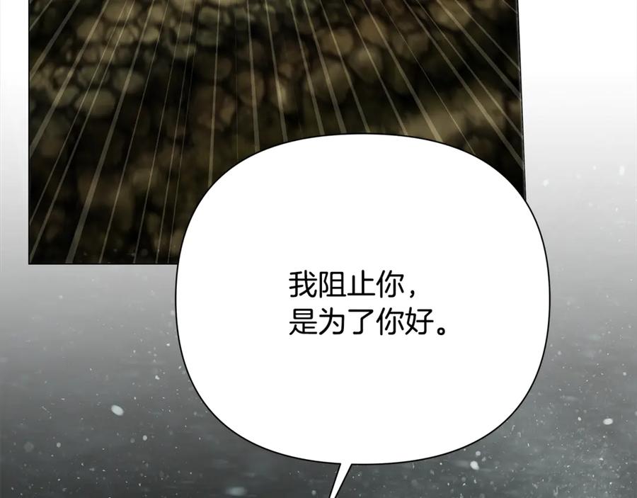 《蛮荒：我是最强野人战神》第93话 崩塌的信仰 第162页