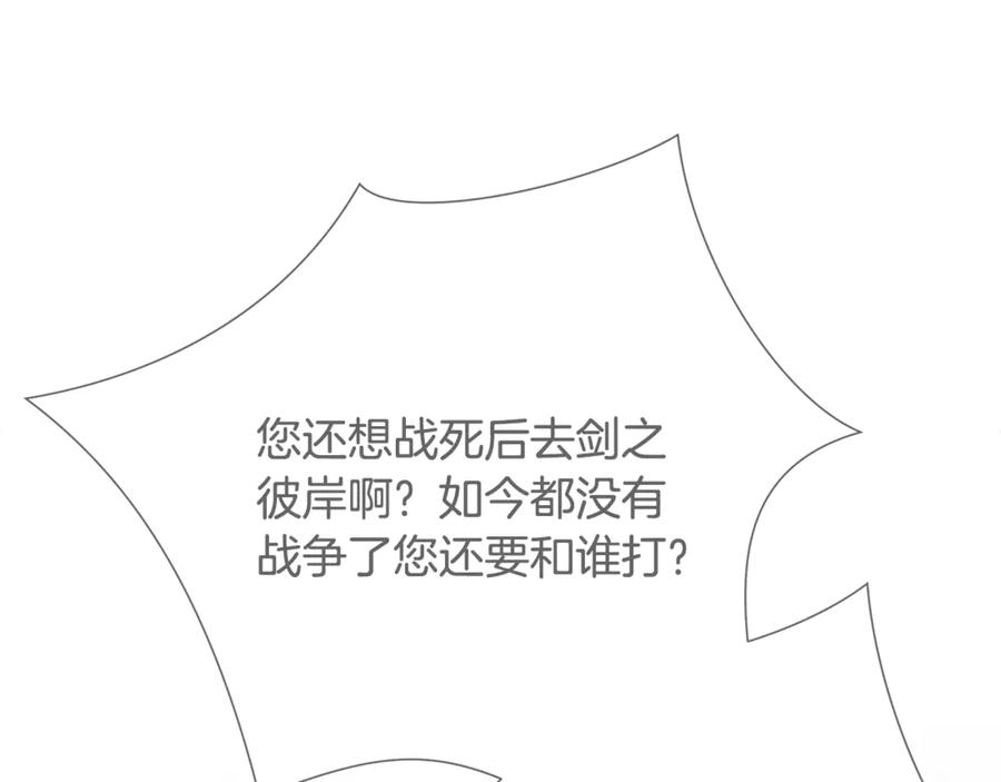 《蛮荒：我是最强野人战神》第93话 崩塌的信仰 第38页
