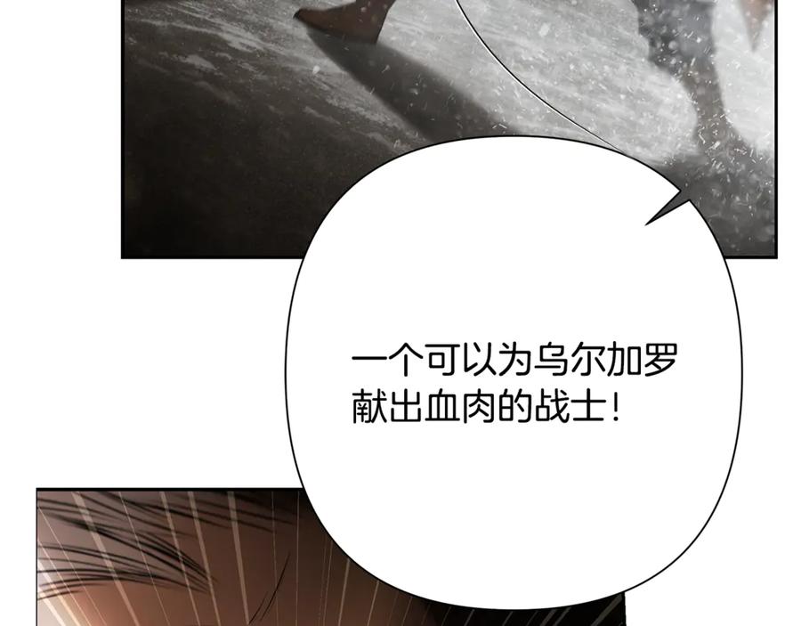 《蛮荒：我是最强野人战神》第93话 崩塌的信仰 第160页