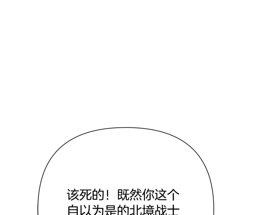 《蛮荒：我是最强野人战神》第93话 崩塌的信仰 第199页
