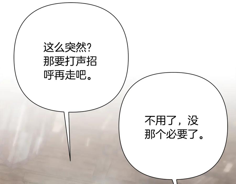 《蛮荒：我是最强野人战神》第93话 崩塌的信仰 第11页