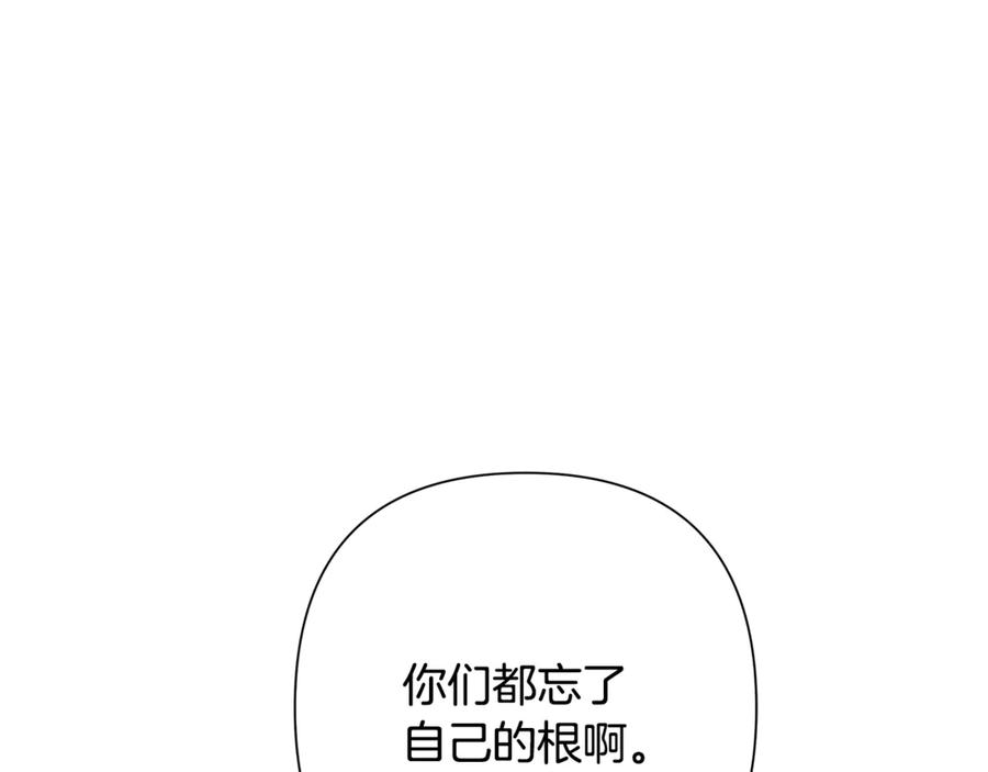 《蛮荒：我是最强野人战神》第93话 崩塌的信仰 第50页