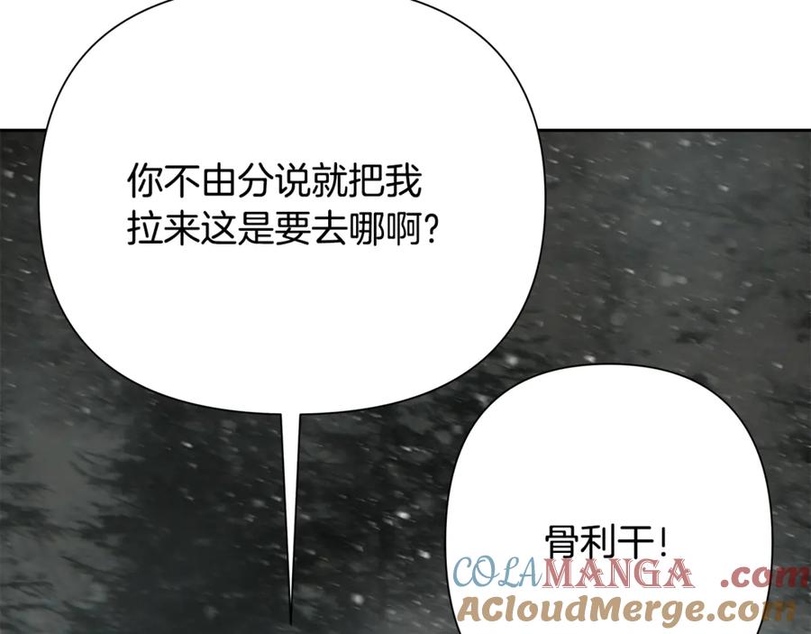 《蛮荒：我是最强野人战神》第93话 崩塌的信仰 第65页