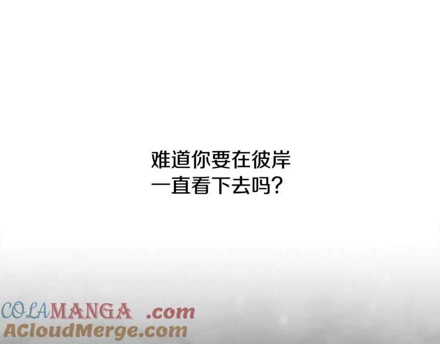 《蛮荒：我是最强野人战神》第93话 崩塌的信仰 第233页