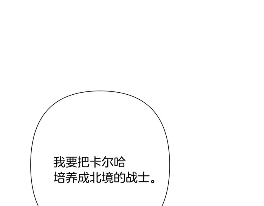 《蛮荒：我是最强野人战神》第93话 崩塌的信仰 第87页