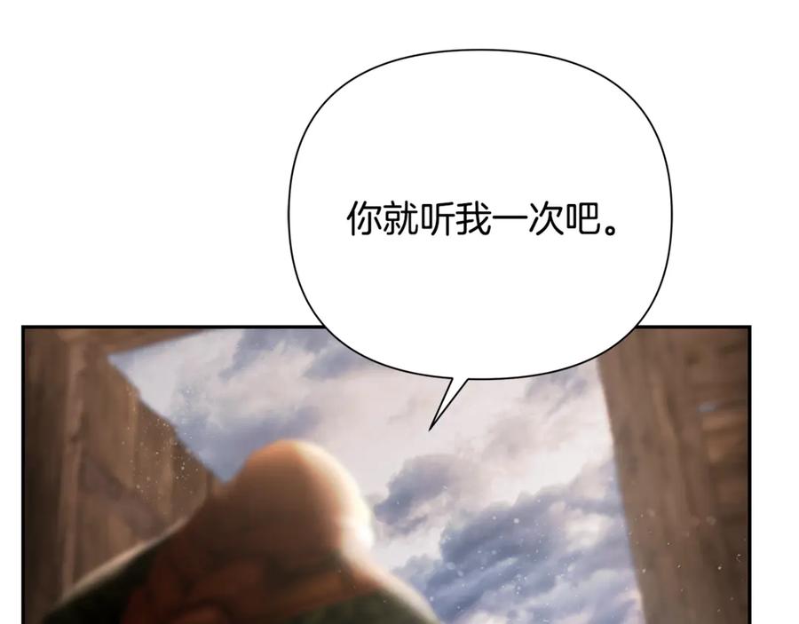 《蛮荒：我是最强野人战神》第93话 崩塌的信仰 第19页