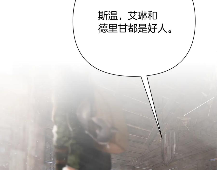 《蛮荒：我是最强野人战神》第93话 崩塌的信仰 第23页