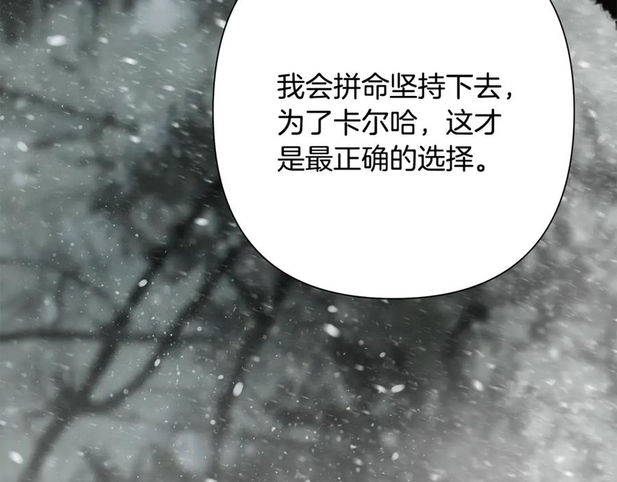 《蛮荒：我是最强野人战神》第93话 崩塌的信仰 第95页