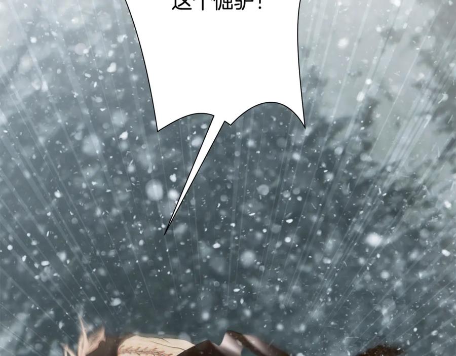 《蛮荒：我是最强野人战神》第93话 崩塌的信仰 第195页