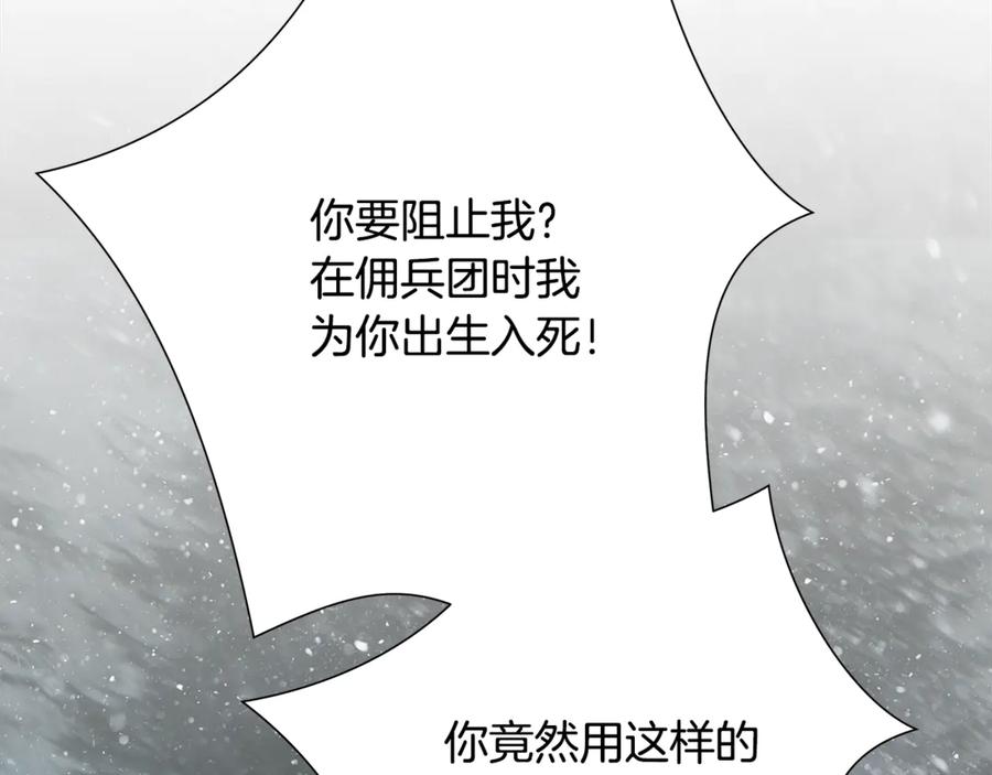 《蛮荒：我是最强野人战神》第93话 崩塌的信仰 第131页