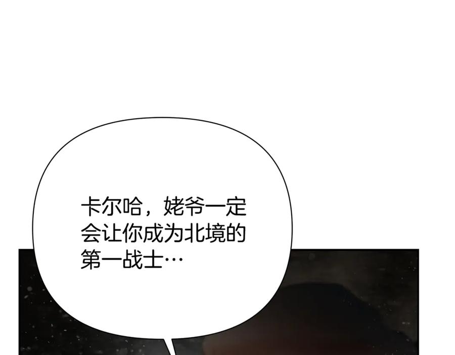 《蛮荒：我是最强野人战神》第93话 崩塌的信仰 第204页