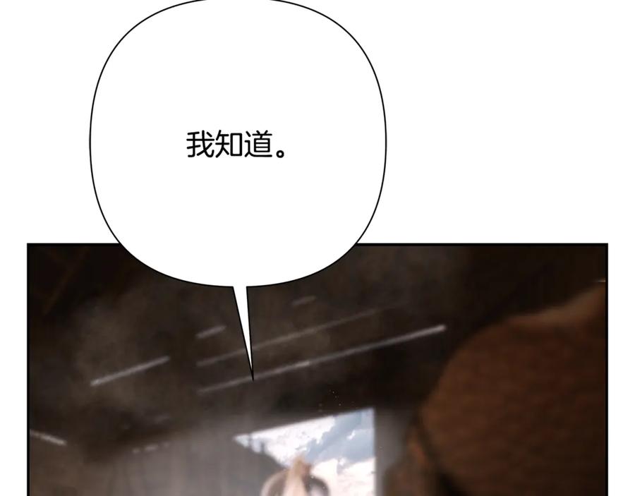 《蛮荒：我是最强野人战神》第93话 崩塌的信仰 第27页