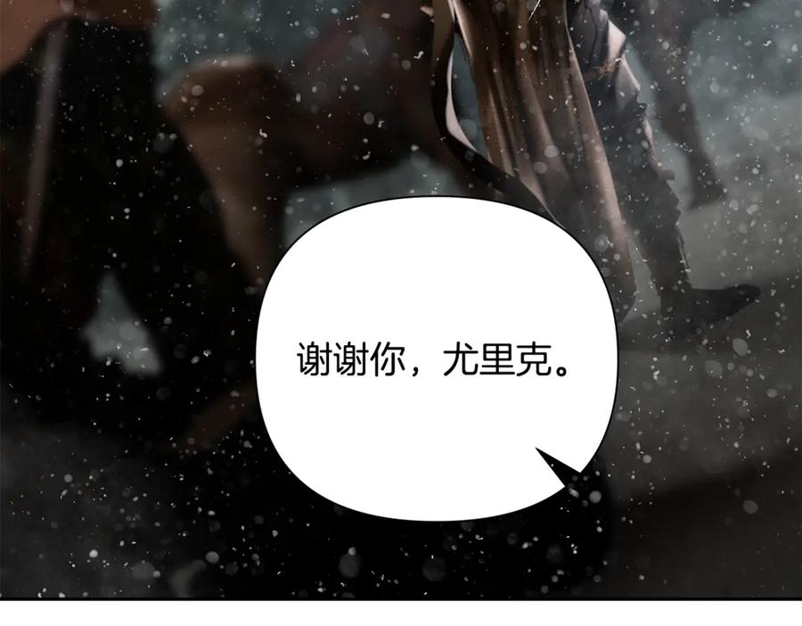 《蛮荒：我是最强野人战神》第93话 崩塌的信仰 第202页