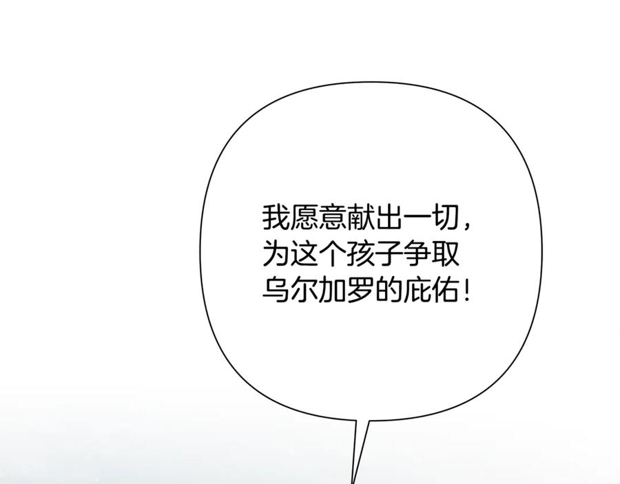《蛮荒：我是最强野人战神》第93话 崩塌的信仰 第108页
