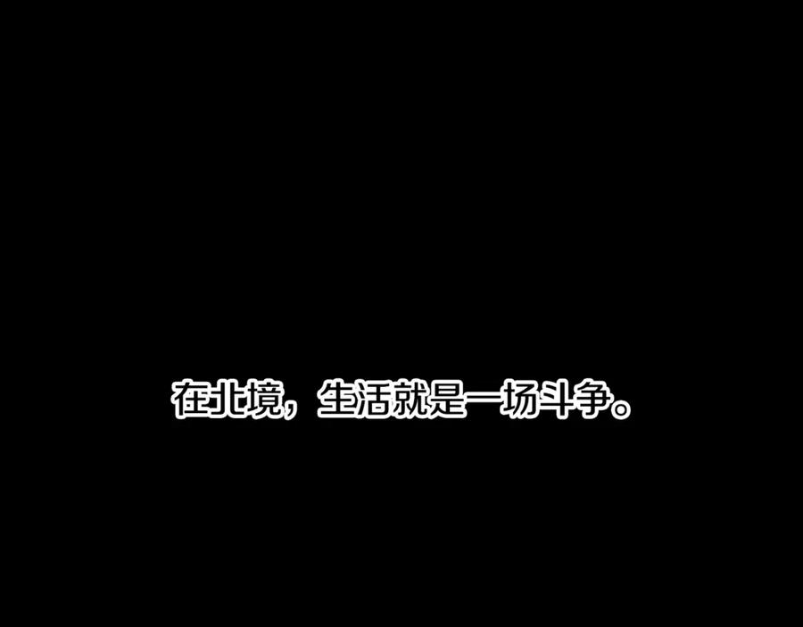 《蛮荒：我是最强野人战神》第93话 崩塌的信仰 第210页