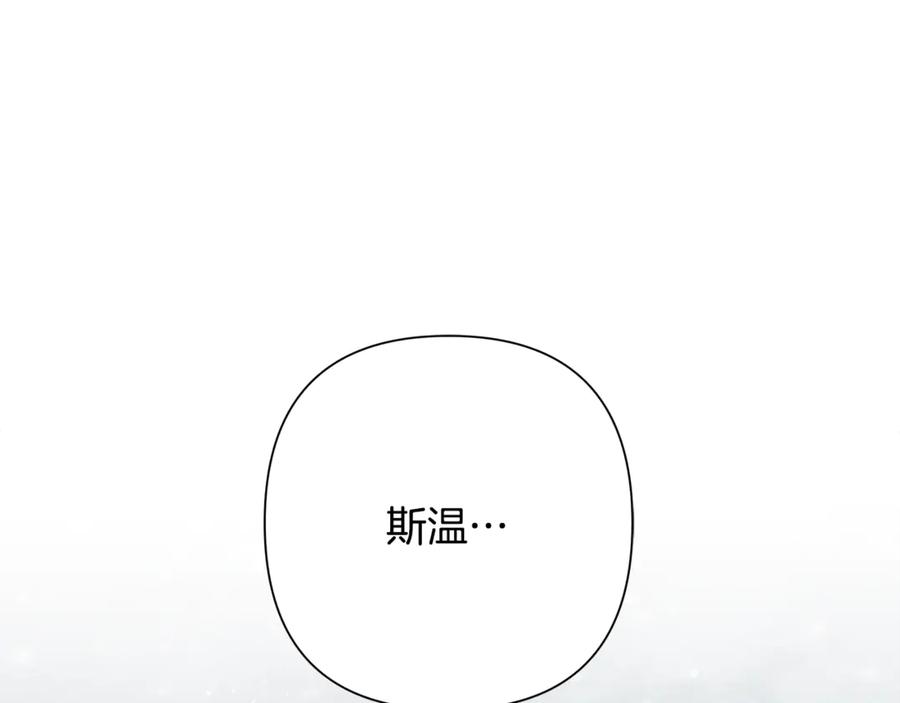 《蛮荒：我是最强野人战神》第93话 崩塌的信仰 第114页