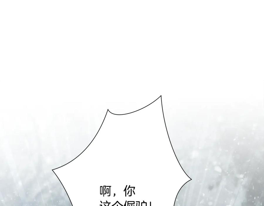 《蛮荒：我是最强野人战神》第93话 崩塌的信仰 第194页