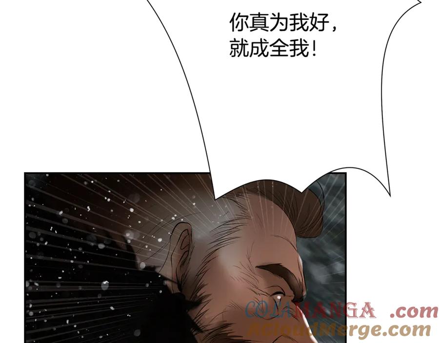 《蛮荒：我是最强野人战神》第93话 崩塌的信仰 第169页