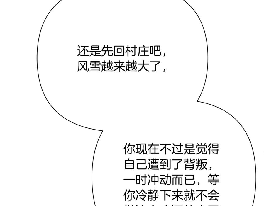 《蛮荒：我是最强野人战神》第93话 崩塌的信仰 第98页