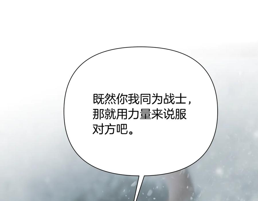 《蛮荒：我是最强野人战神》第93话 崩塌的信仰 第142页