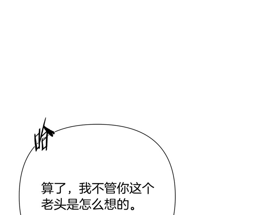 《蛮荒：我是最强野人战神》第93话 崩塌的信仰 第139页