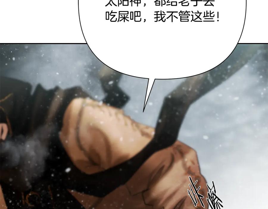 《蛮荒：我是最强野人战神》第93话 崩塌的信仰 第119页