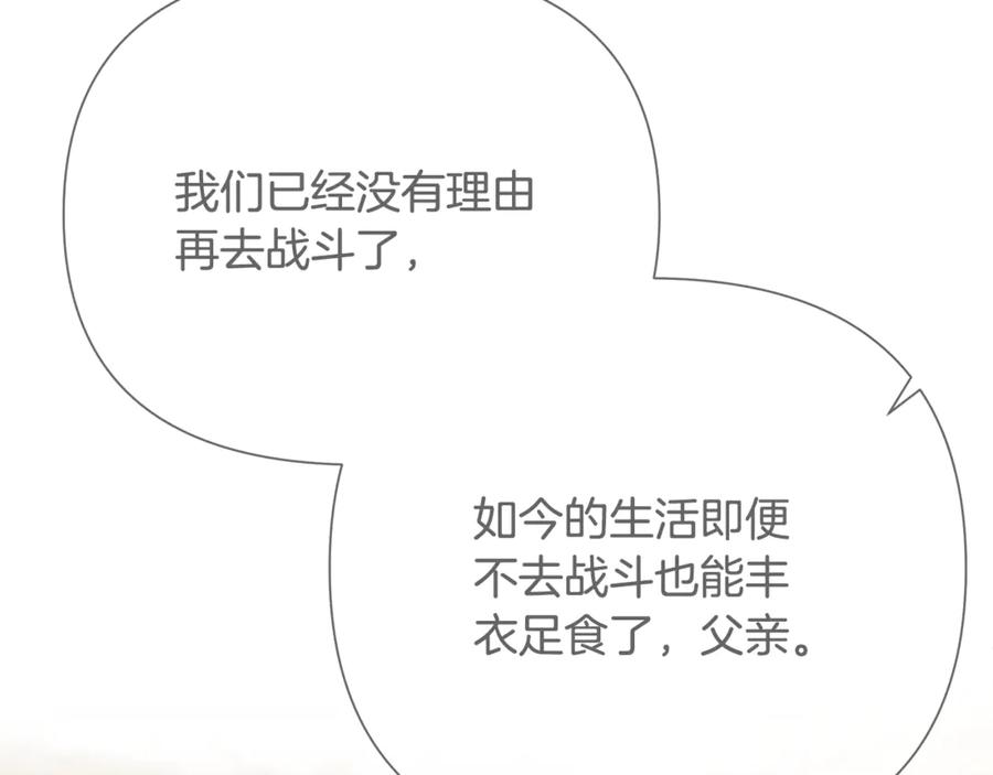 《蛮荒：我是最强野人战神》第93话 崩塌的信仰 第46页