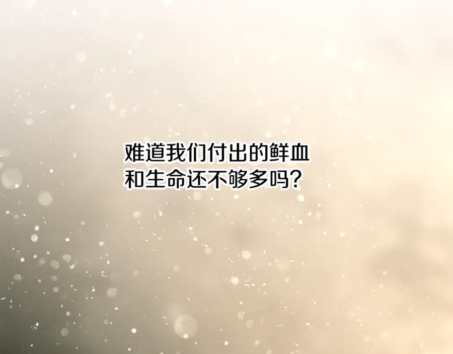 《蛮荒：我是最强野人战神》第93话 崩塌的信仰 第247页