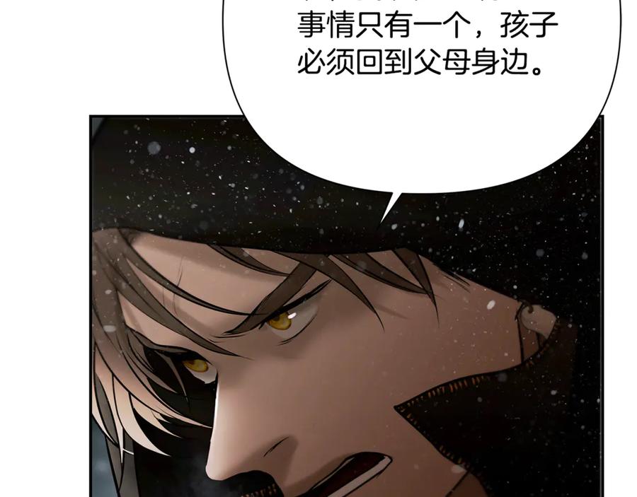 《蛮荒：我是最强野人战神》第93话 崩塌的信仰 第123页