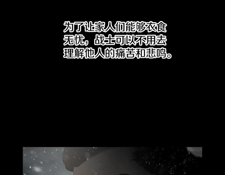 《蛮荒：我是最强野人战神》第93话 崩塌的信仰 第216页