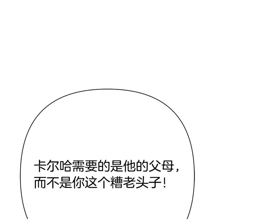 《蛮荒：我是最强野人战神》第93话 崩塌的信仰 第126页