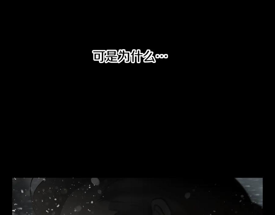 《蛮荒：我是最强野人战神》第93话 崩塌的信仰 第218页