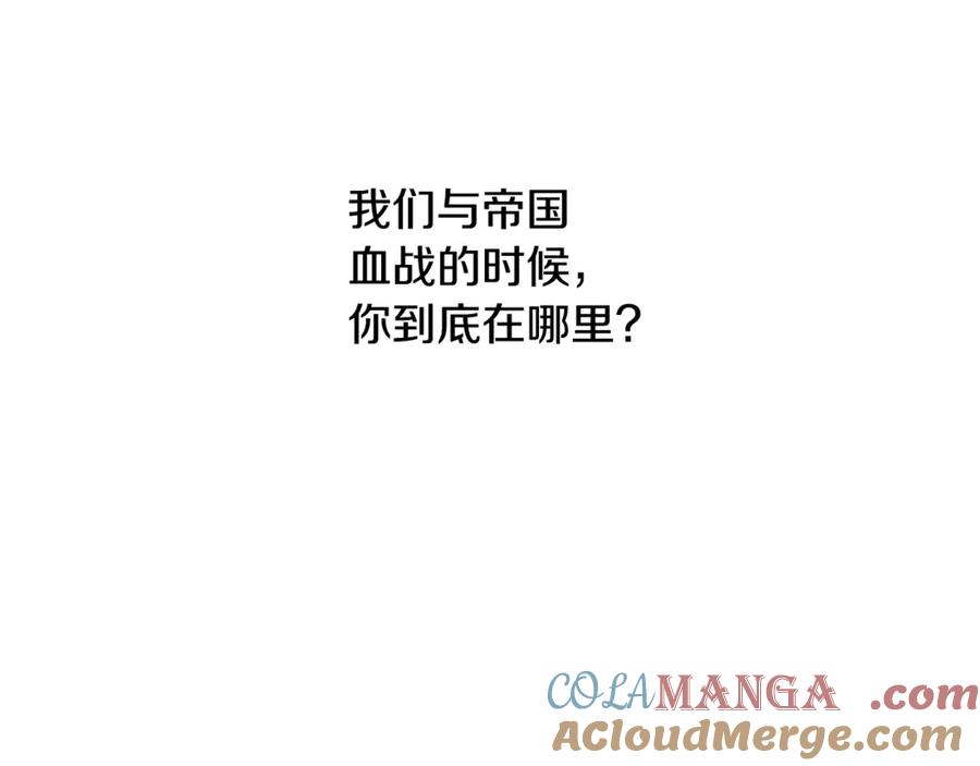 《蛮荒：我是最强野人战神》第93话 崩塌的信仰 第241页