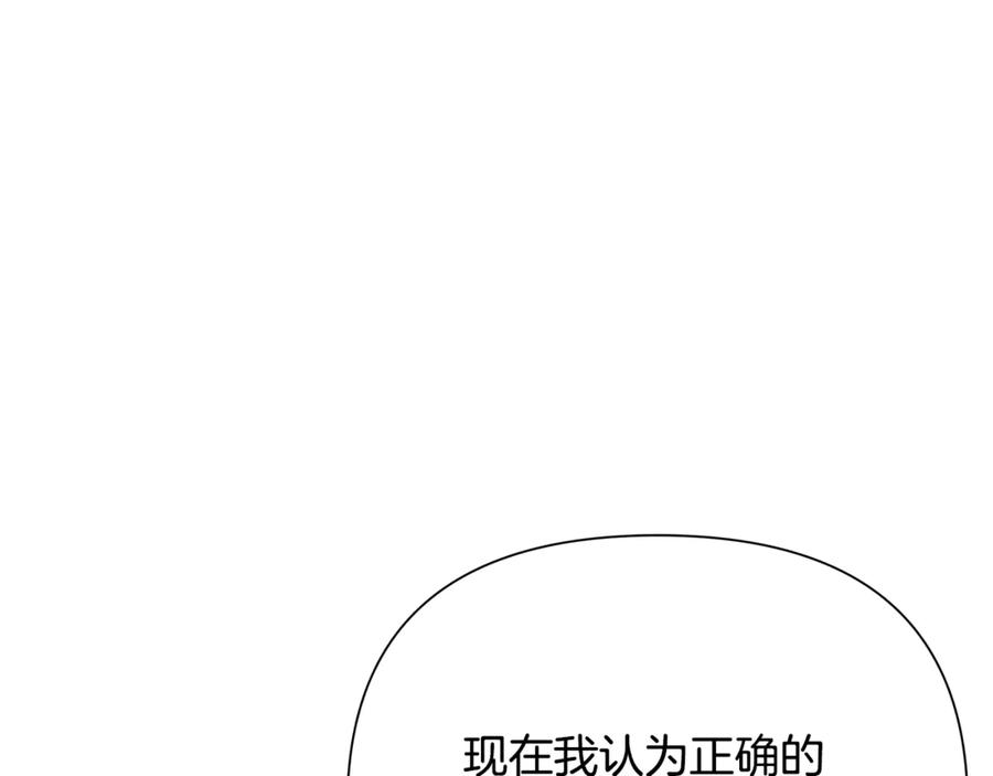 《蛮荒：我是最强野人战神》第93话 崩塌的信仰 第122页