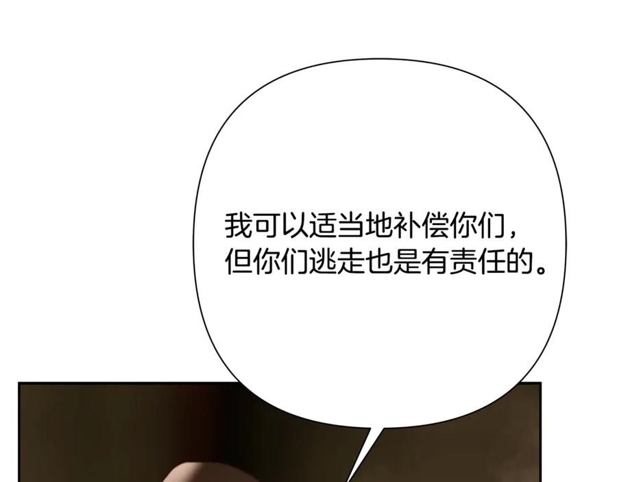《蛮荒：我是最强野人战神》第94话 前往穆林 第243页