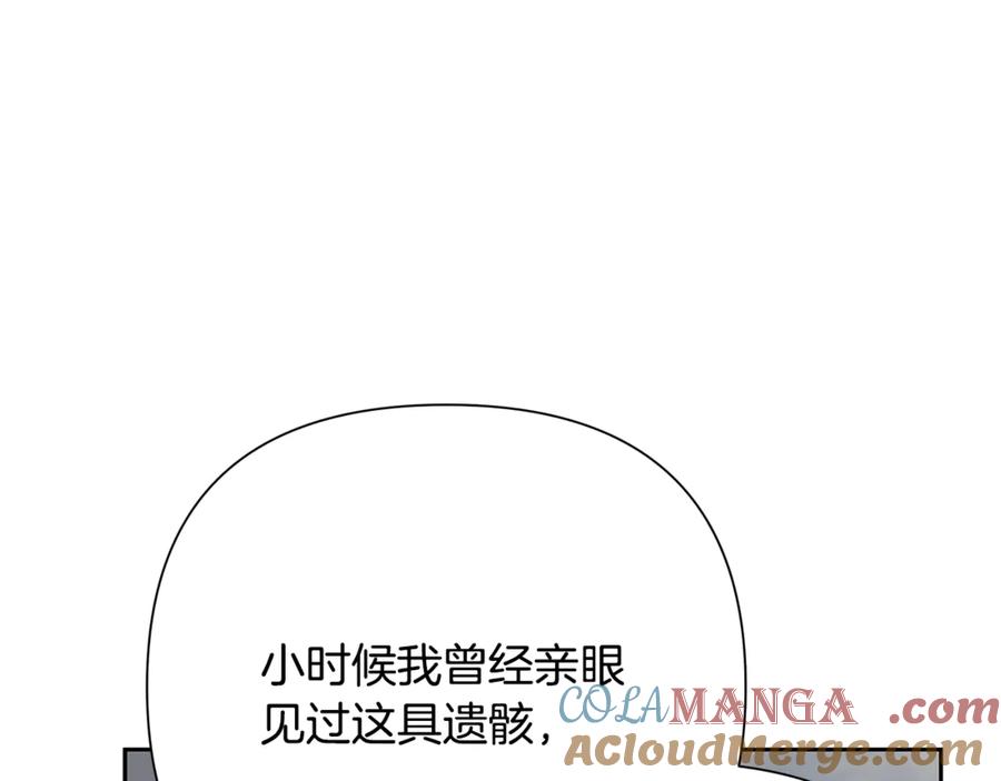 《蛮荒：我是最强野人战神》第94话 前往穆林 第73页