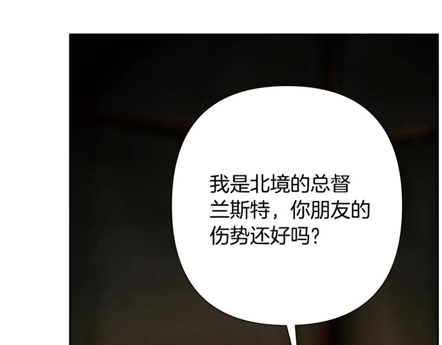 《蛮荒：我是最强野人战神》第94话 前往穆林 第235页