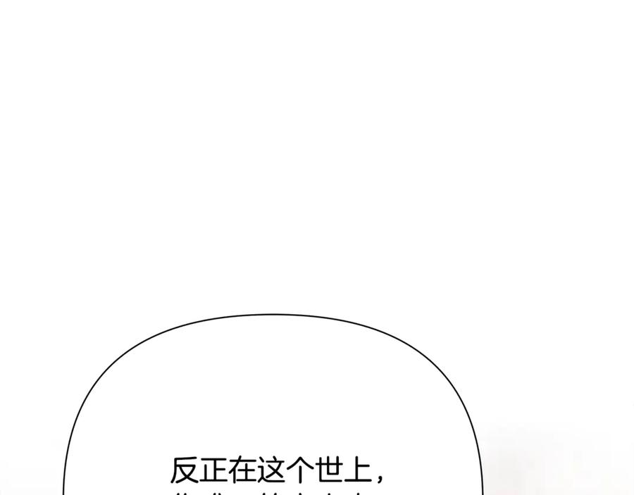 《蛮荒：我是最强野人战神》第94话 前往穆林 第138页