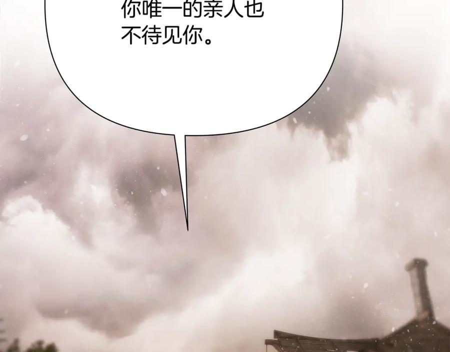 《蛮荒：我是最强野人战神》第94话 前往穆林 第139页