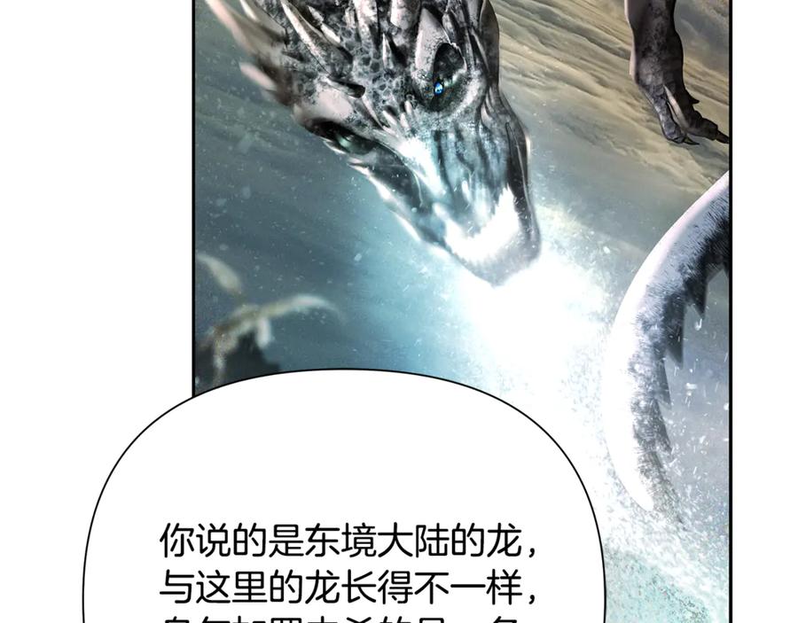 《蛮荒：我是最强野人战神》第94话 前往穆林 第70页