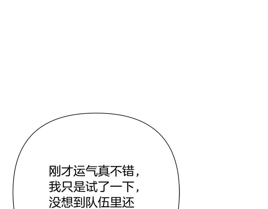 《蛮荒：我是最强野人战神》第94话 前往穆林 第196页