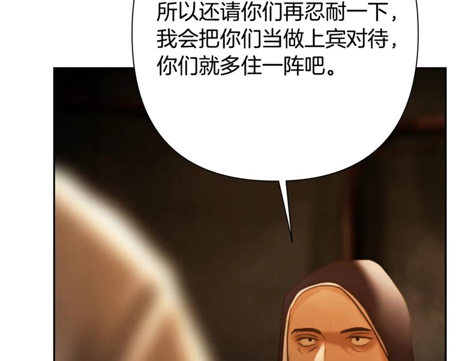 《蛮荒：我是最强野人战神》第94话 前往穆林 第264页