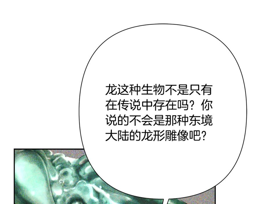 《蛮荒：我是最强野人战神》第94话 前往穆林 第67页