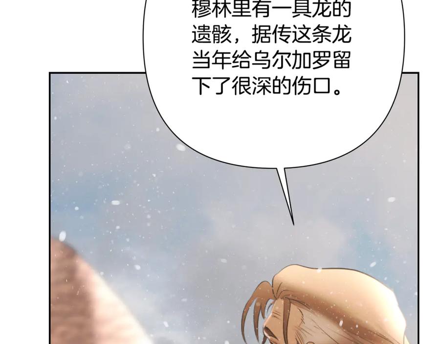 《蛮荒：我是最强野人战神》第94话 前往穆林 第59页