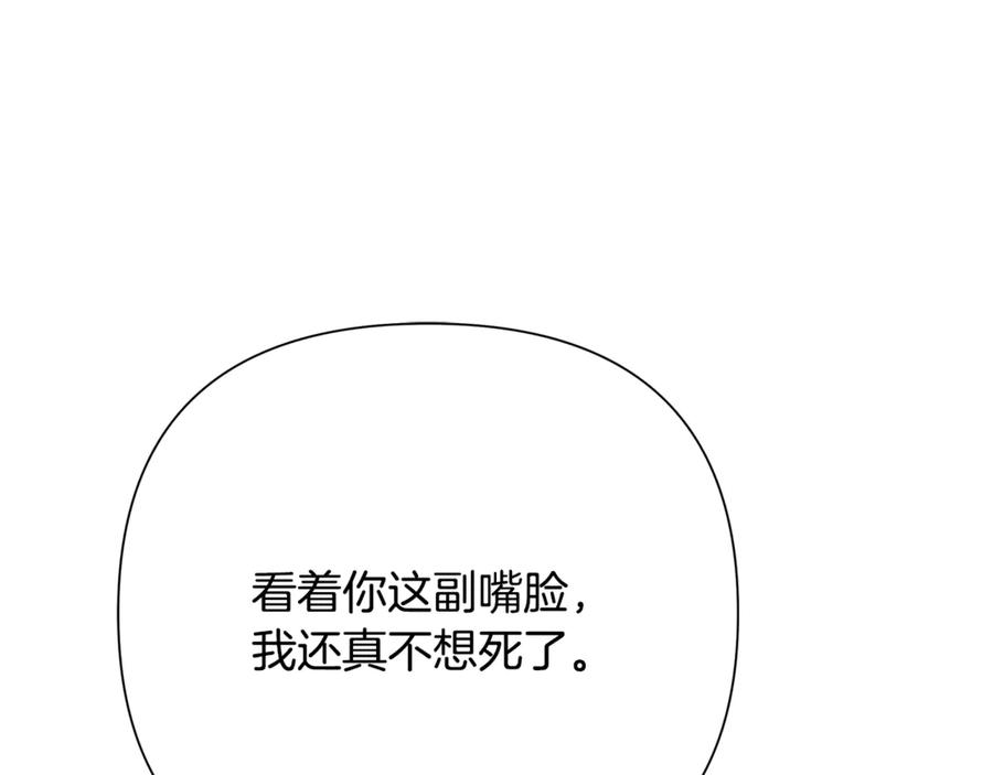 《蛮荒：我是最强野人战神》第94话 前往穆林 第192页