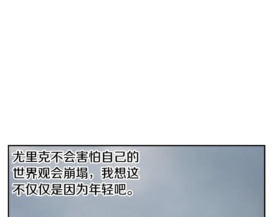 《蛮荒：我是最强野人战神》第94话 前往穆林 第102页