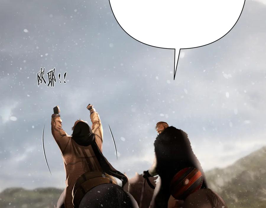 《蛮荒：我是最强野人战神》第94话 前往穆林 第80页