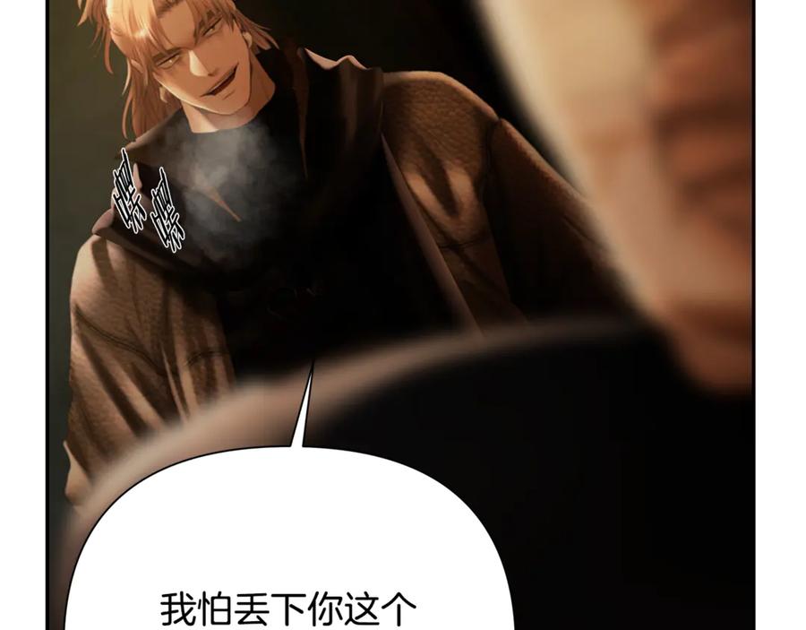 《蛮荒：我是最强野人战神》第94话 前往穆林 第202页