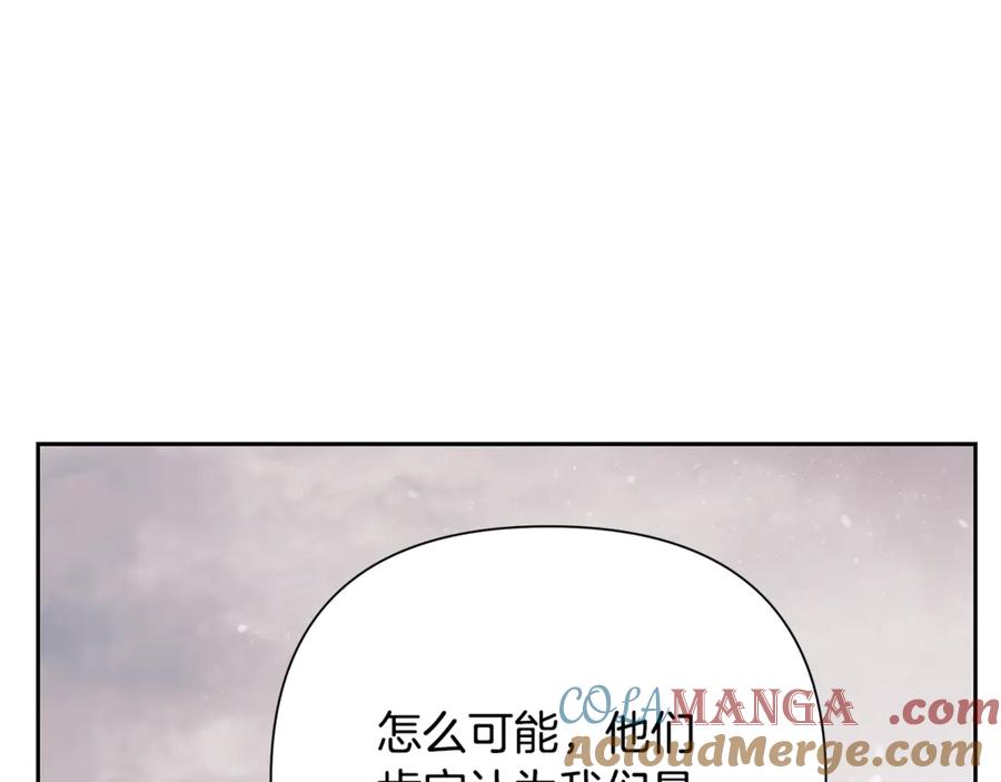 《蛮荒：我是最强野人战神》第94话 前往穆林 第161页