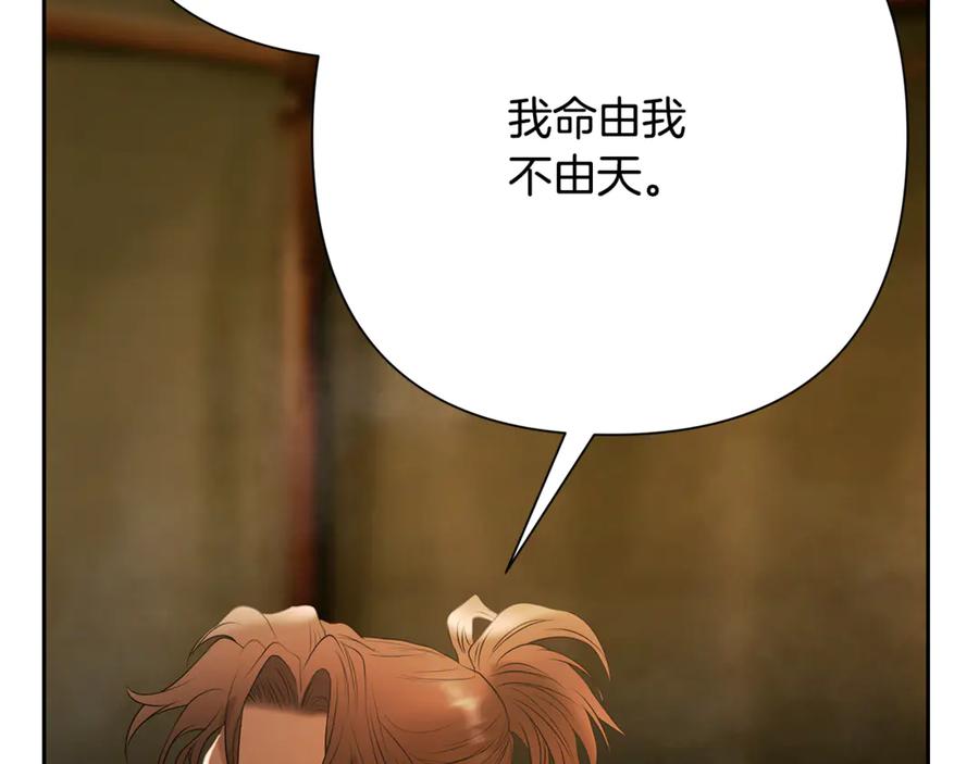 《蛮荒：我是最强野人战神》第94话 前往穆林 第210页